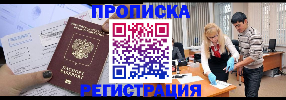 прописка ребенка в Дятьково